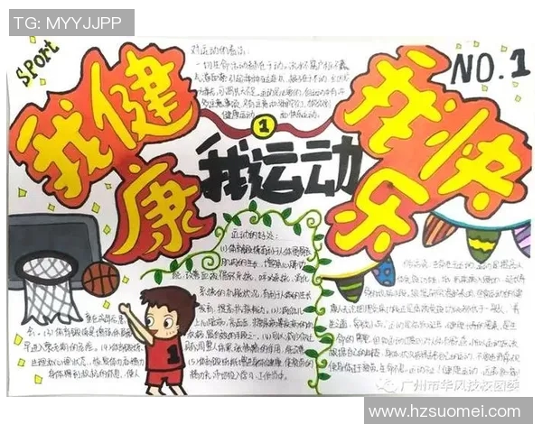 以个人健康为核心探索运动与生活方式的完美结合及其对身心的深远影响